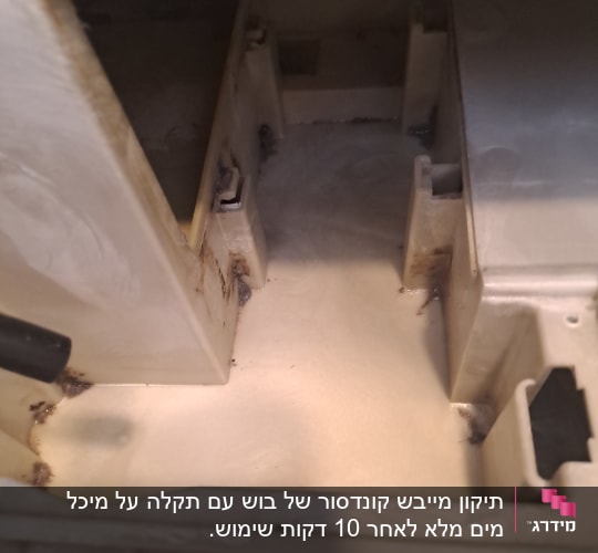 חלק פנימי של מכשיר חשמלי עם סימני שחיקה